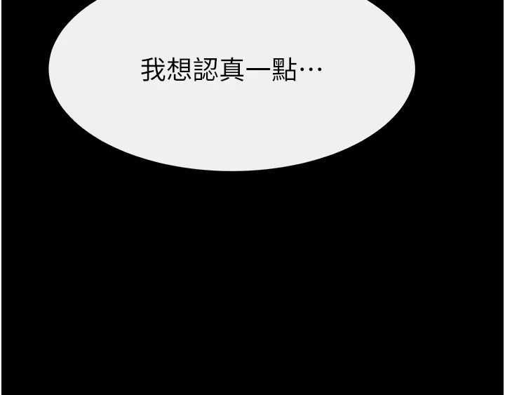 繼母與繼姐第115話-哥哥的專屬配菜&hearts;