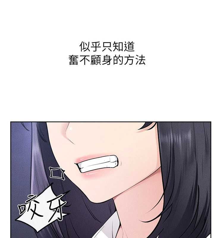 繼母與繼姐第115話-哥哥的專屬配菜&hearts;