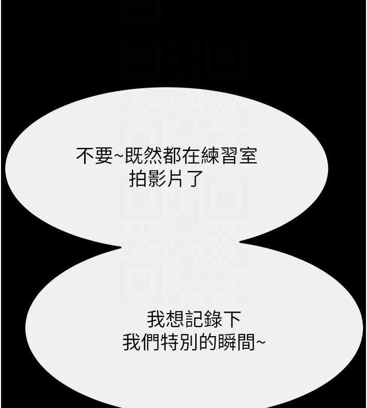 繼母與繼姐第115話-哥哥的專屬配菜&hearts;