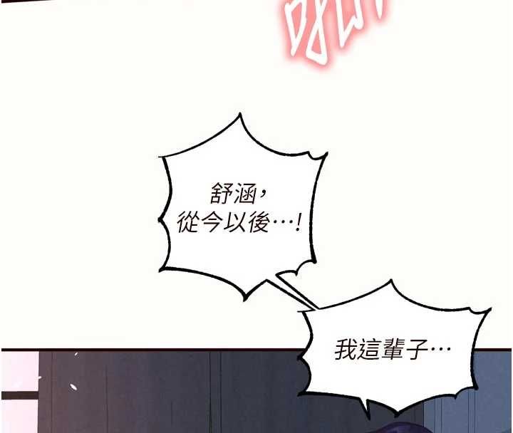 熟女自助餐第83話-我把性福交給你了&hearts;