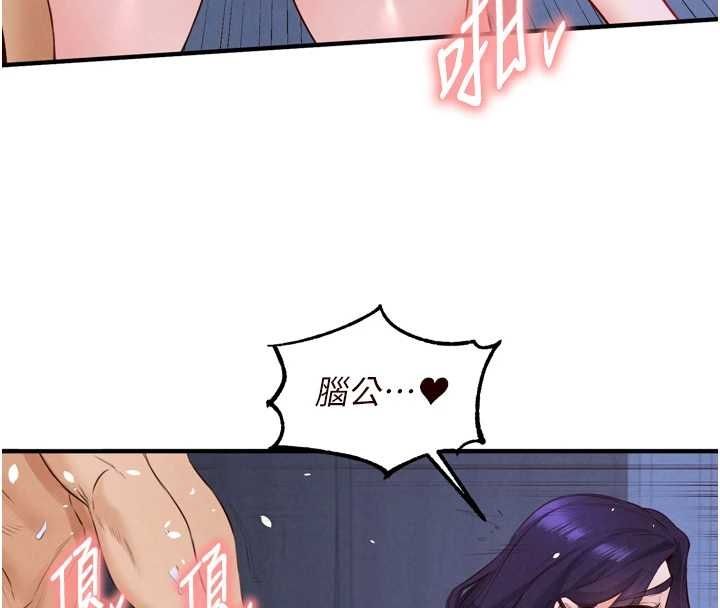 熟女自助餐第83話-我把性福交給你了&hearts;