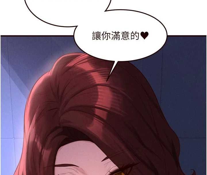 熟女自助餐第83話-我把性福交給你了&hearts;