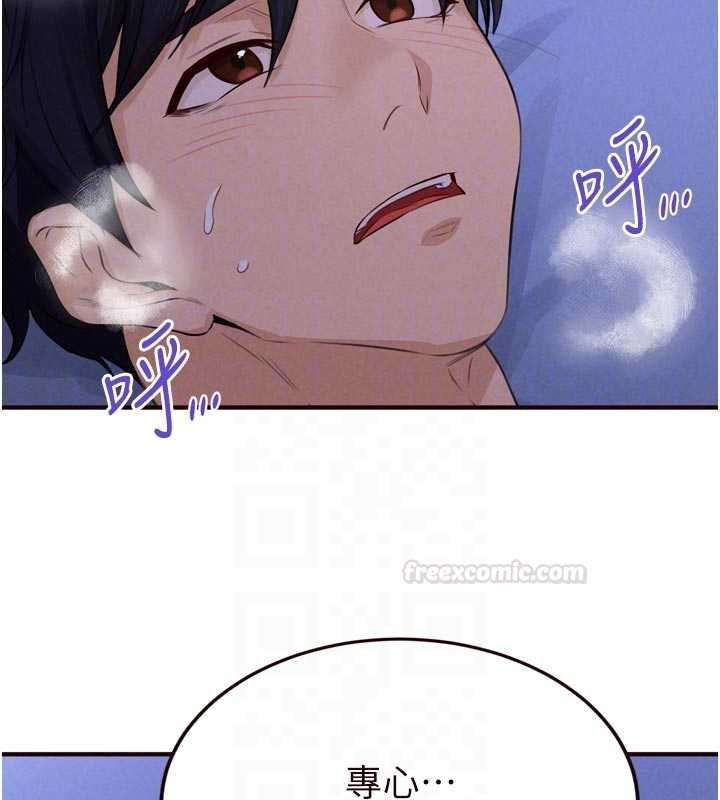 熟女自助餐第83話-我把性福交給你了&hearts;