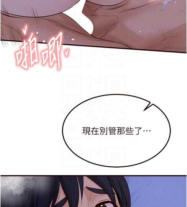 熟女自助餐第83話-我把性福交給你了&hearts;