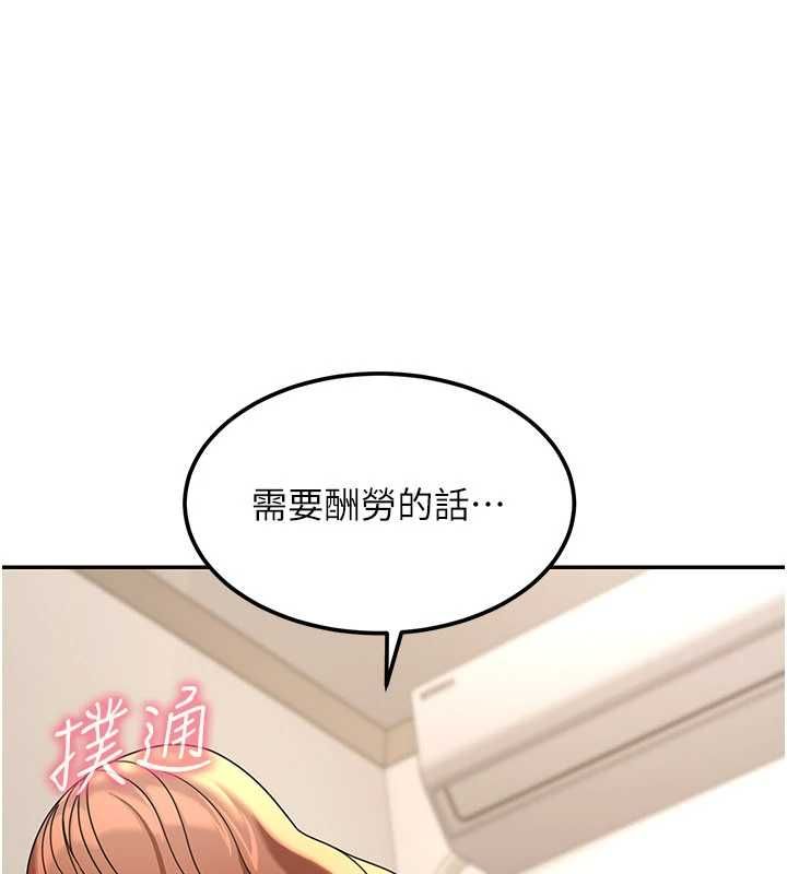 华尔街夜色第18話-講台傳來的震動聲&hearts;