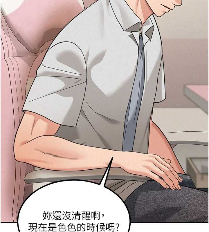 华尔街夜色第18話-講台傳來的震動聲&hearts;