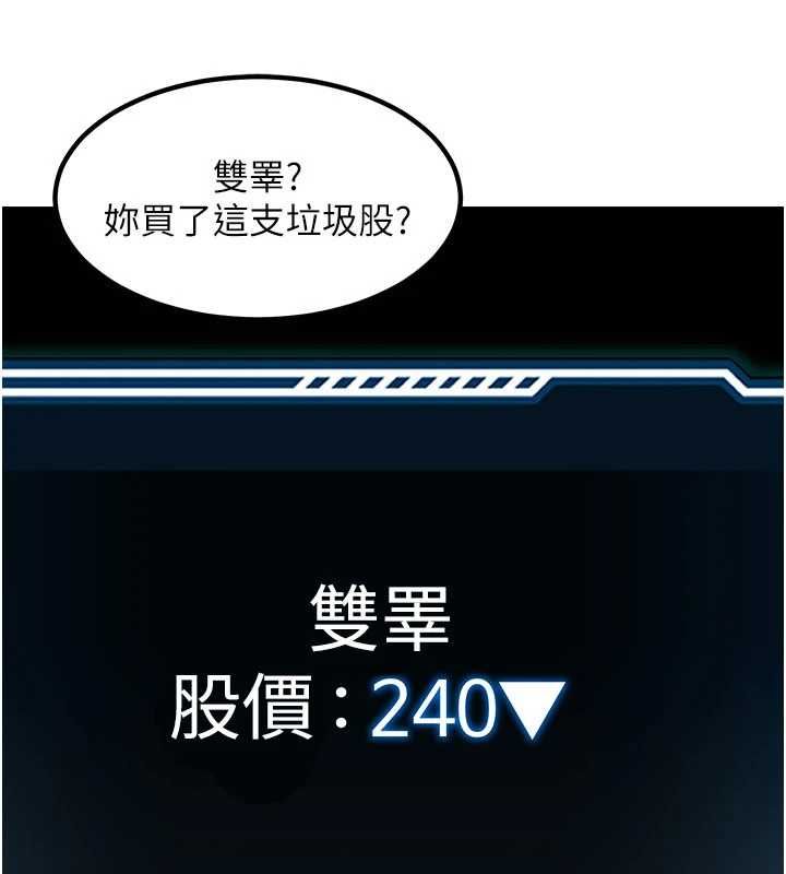 华尔街夜色第18話-講台傳來的震動聲&hearts;