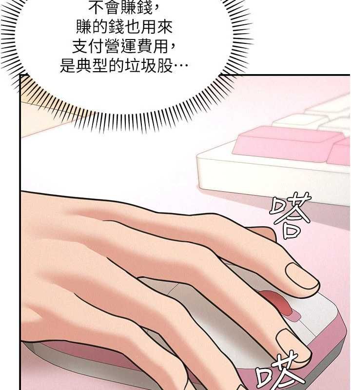 华尔街夜色第18話-講台傳來的震動聲&hearts;