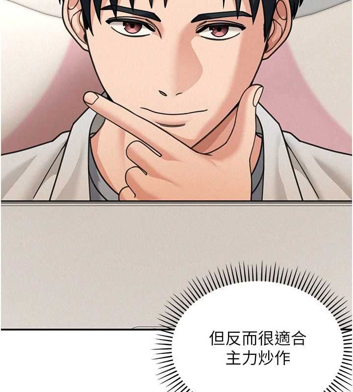 华尔街夜色第18話-講台傳來的震動聲&hearts;