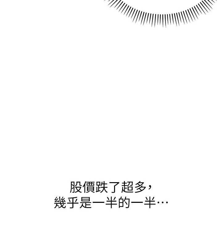 华尔街夜色第18話-講台傳來的震動聲&hearts;