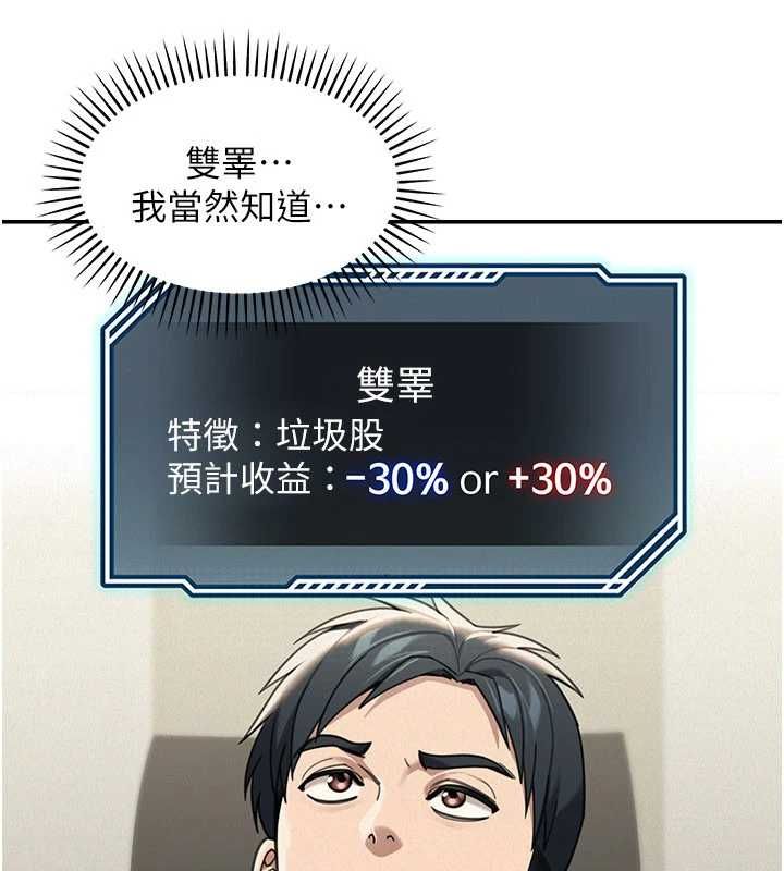 华尔街夜色第18話-講台傳來的震動聲&hearts;