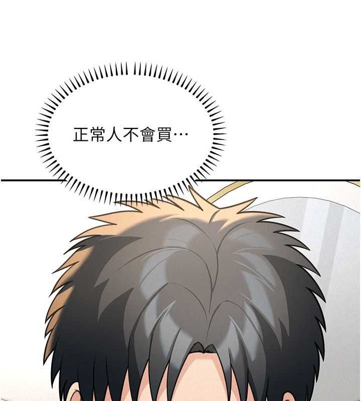 华尔街夜色第18話-講台傳來的震動聲&hearts;