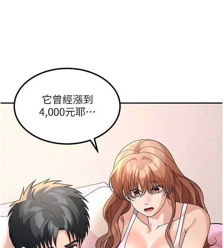 华尔街夜色第18話-講台傳來的震動聲&hearts;