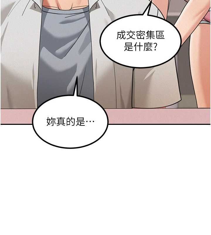 华尔街夜色第18話-講台傳來的震動聲&hearts;