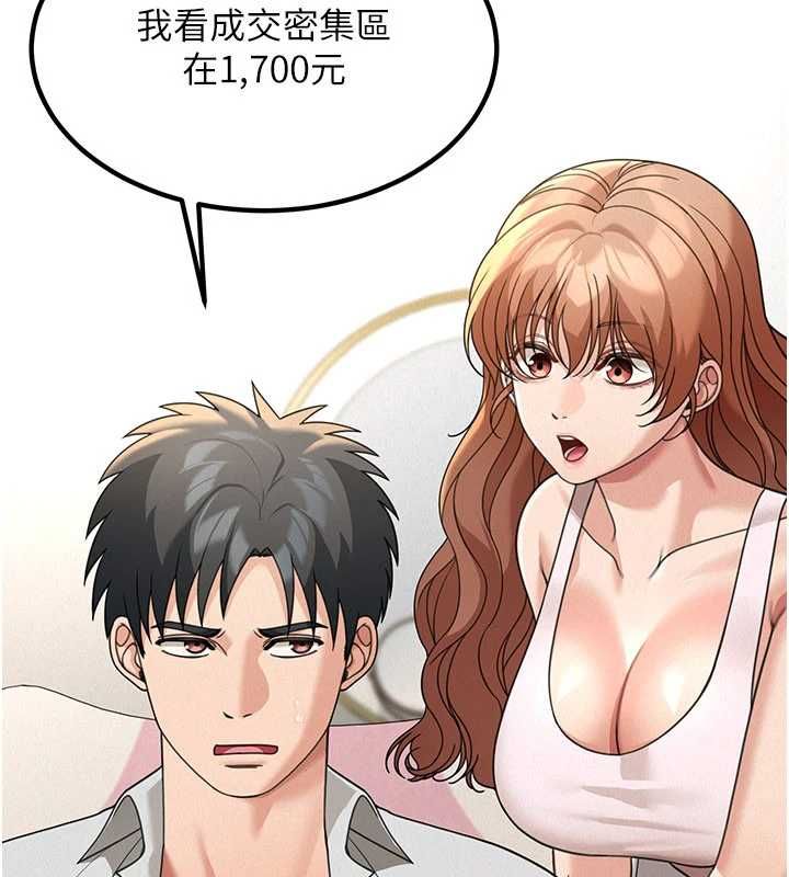 华尔街夜色第18話-講台傳來的震動聲&hearts;