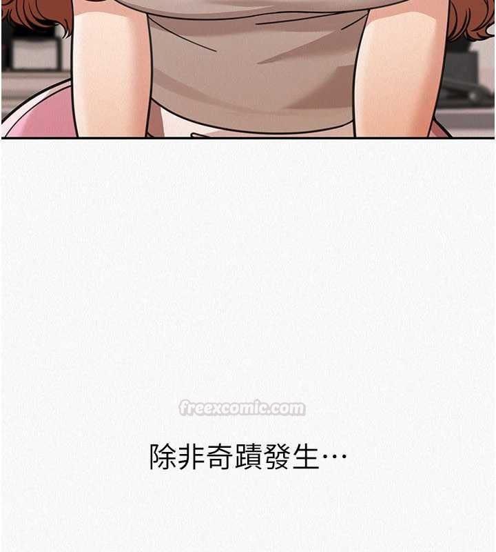 华尔街夜色第18話-講台傳來的震動聲&hearts;