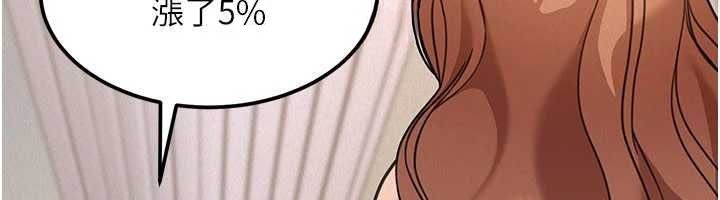 华尔街夜色第18話-講台傳來的震動聲&hearts;