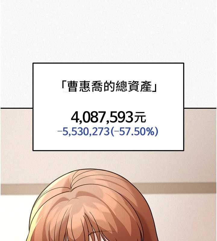 华尔街夜色第18話-講台傳來的震動聲&hearts;