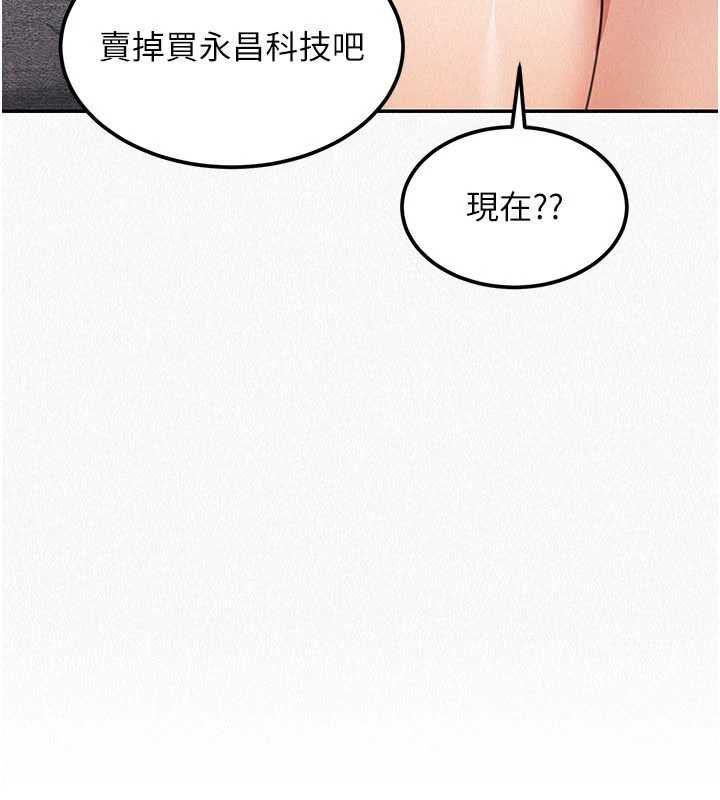 华尔街夜色第18話-講台傳來的震動聲&hearts;