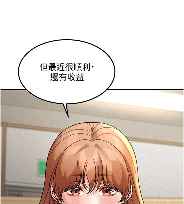 华尔街夜色第18話-講台傳來的震動聲&hearts;