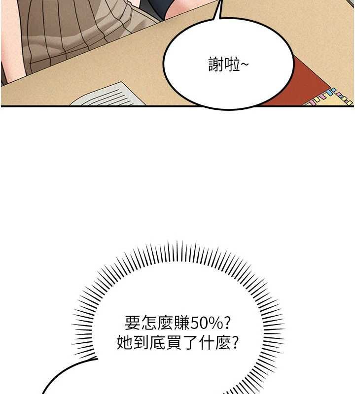 华尔街夜色第18話-講台傳來的震動聲&hearts;