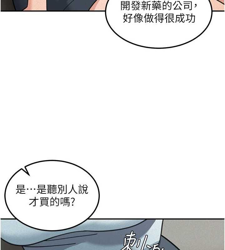 华尔街夜色第18話-講台傳來的震動聲&hearts;