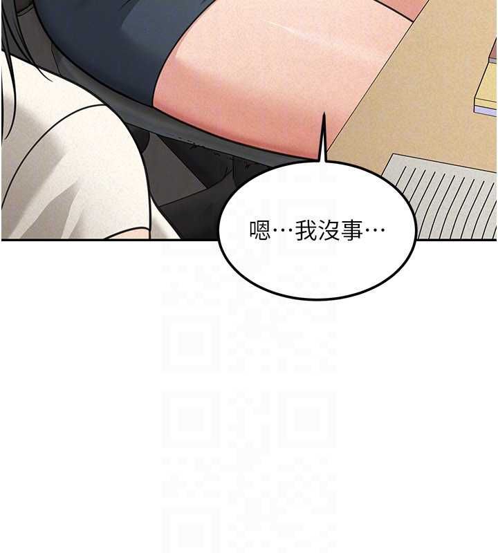 华尔街夜色第18話-講台傳來的震動聲&hearts;