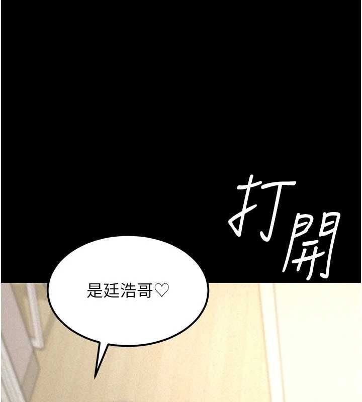 华尔街夜色第18話-講台傳來的震動聲&hearts;