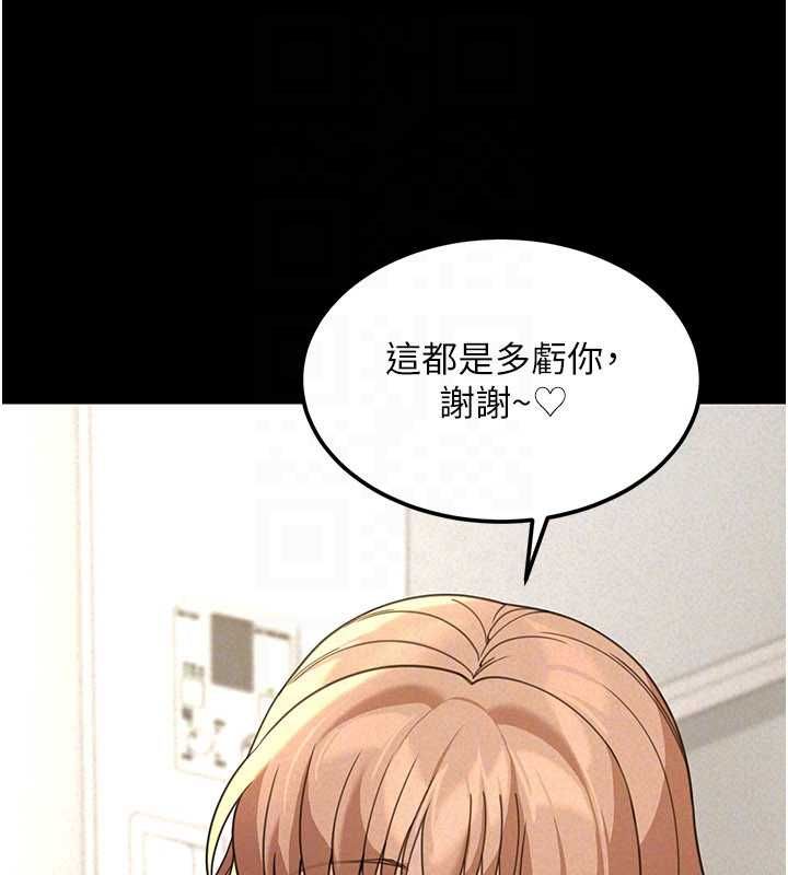 华尔街夜色第18話-講台傳來的震動聲&hearts;