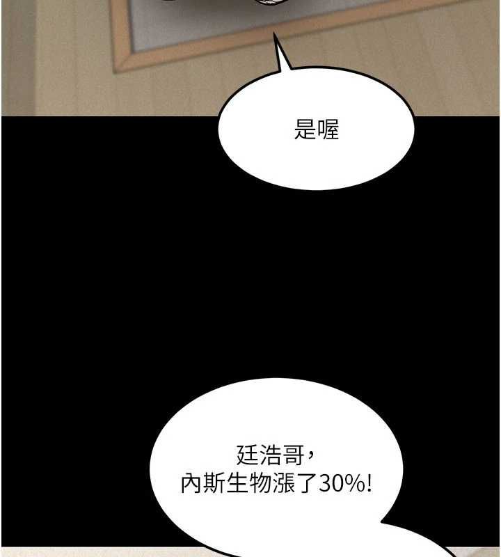 华尔街夜色第18話-講台傳來的震動聲&hearts;