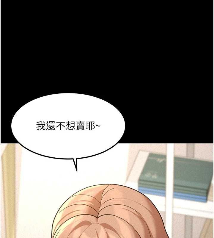 华尔街夜色第18話-講台傳來的震動聲&hearts;