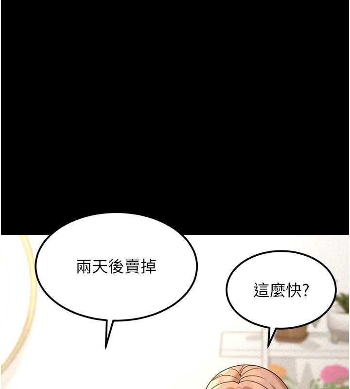 华尔街夜色第18話-講台傳來的震動聲&hearts;