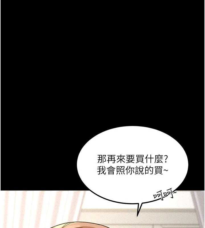 华尔街夜色第18話-講台傳來的震動聲&hearts;