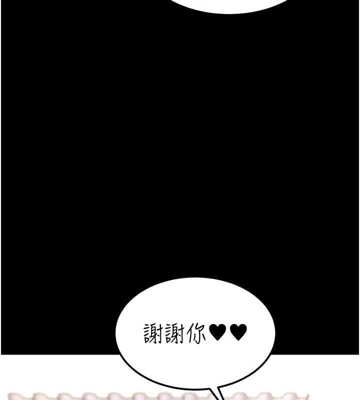 华尔街夜色第18話-講台傳來的震動聲&hearts;