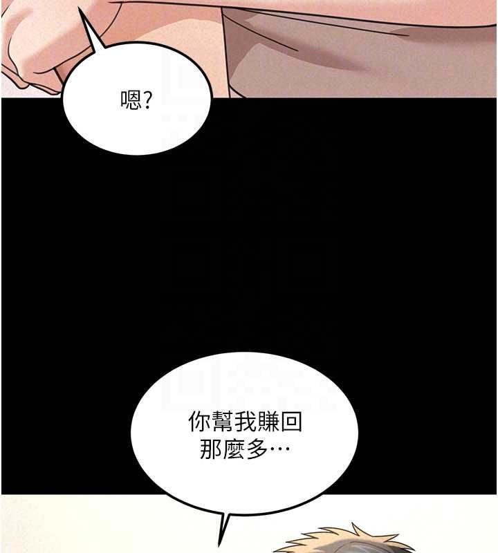 华尔街夜色第18話-講台傳來的震動聲&hearts;