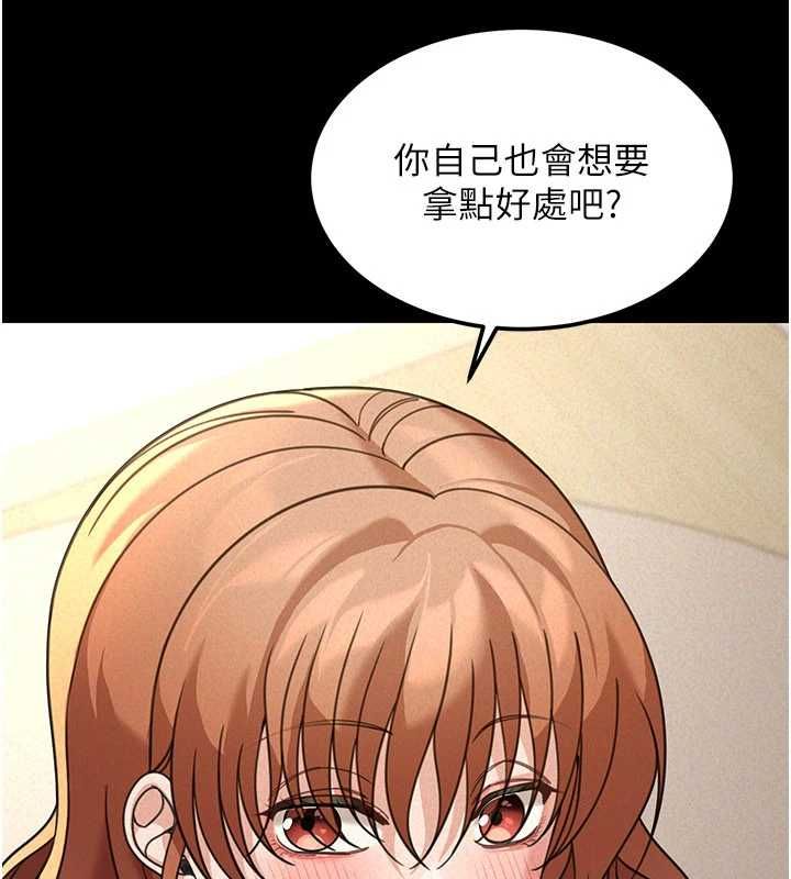 华尔街夜色第18話-講台傳來的震動聲&hearts;