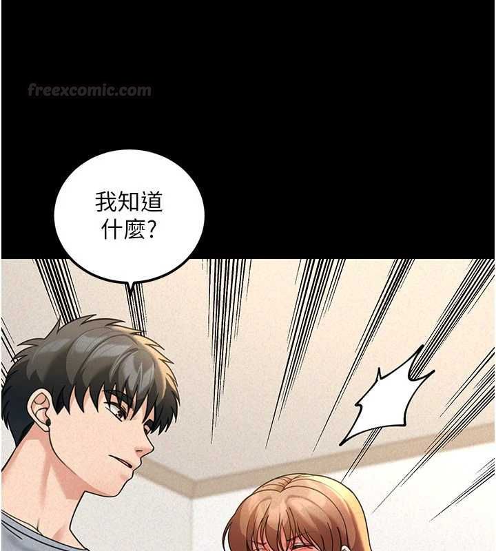 华尔街夜色第18話-講台傳來的震動聲&hearts;