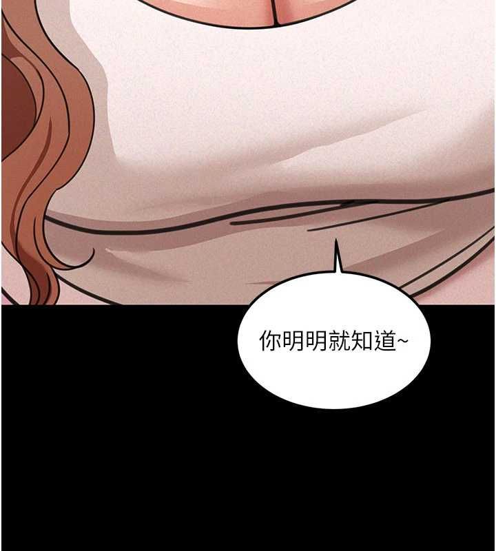 华尔街夜色第18話-講台傳來的震動聲&hearts;