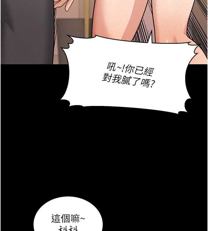 华尔街夜色第18話-講台傳來的震動聲&hearts;