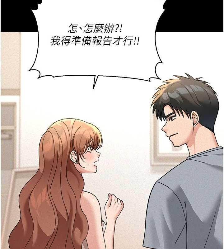 华尔街夜色第18話-講台傳來的震動聲&hearts;