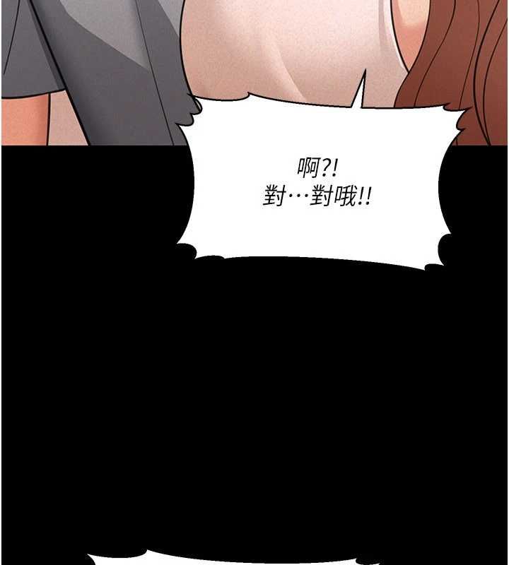 华尔街夜色第18話-講台傳來的震動聲&hearts;