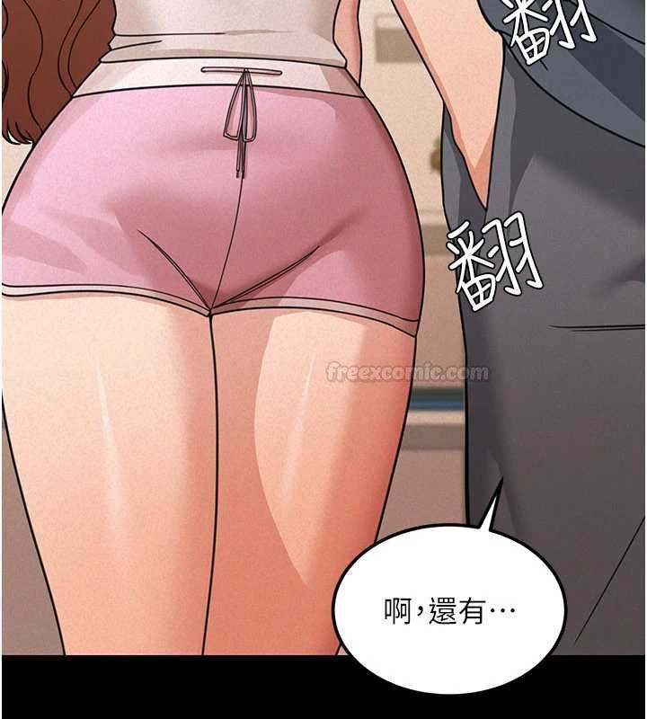 华尔街夜色第18話-講台傳來的震動聲&hearts;