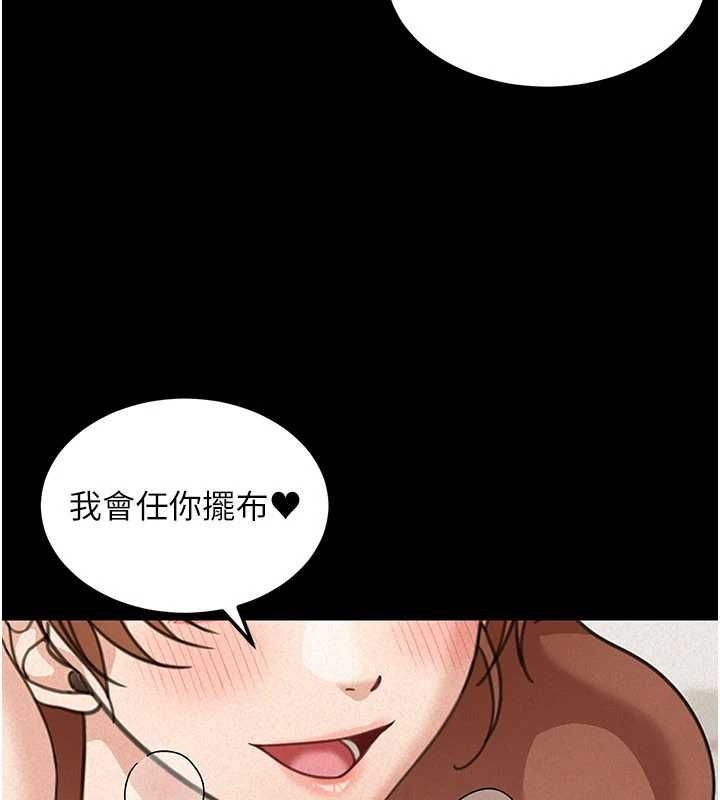 华尔街夜色第18話-講台傳來的震動聲&hearts;