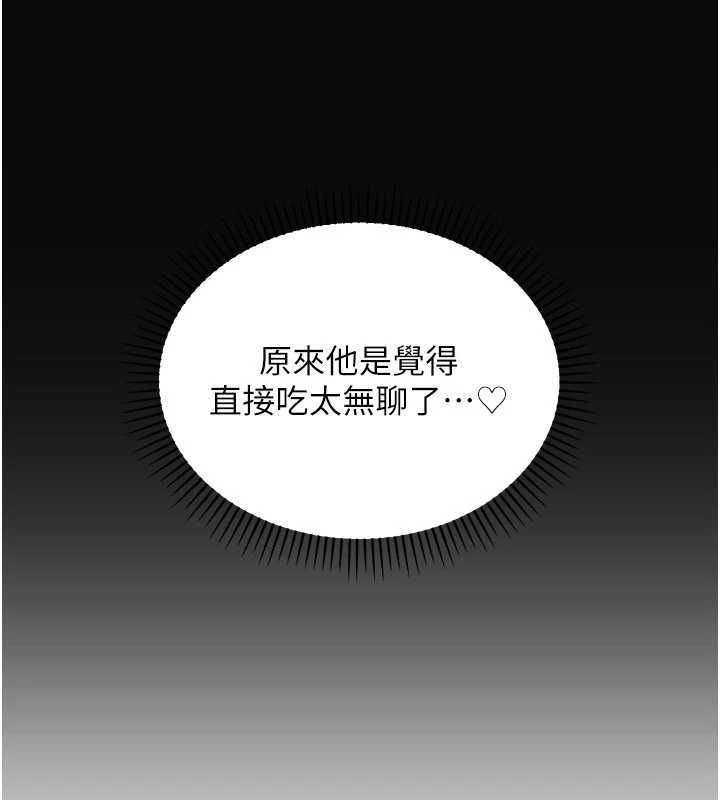 华尔街夜色第18話-講台傳來的震動聲&hearts;