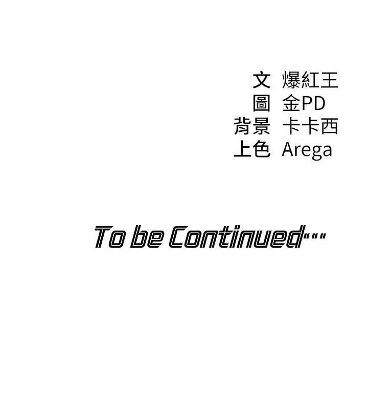 华尔街夜色第18話-講台傳來的震動聲&hearts;