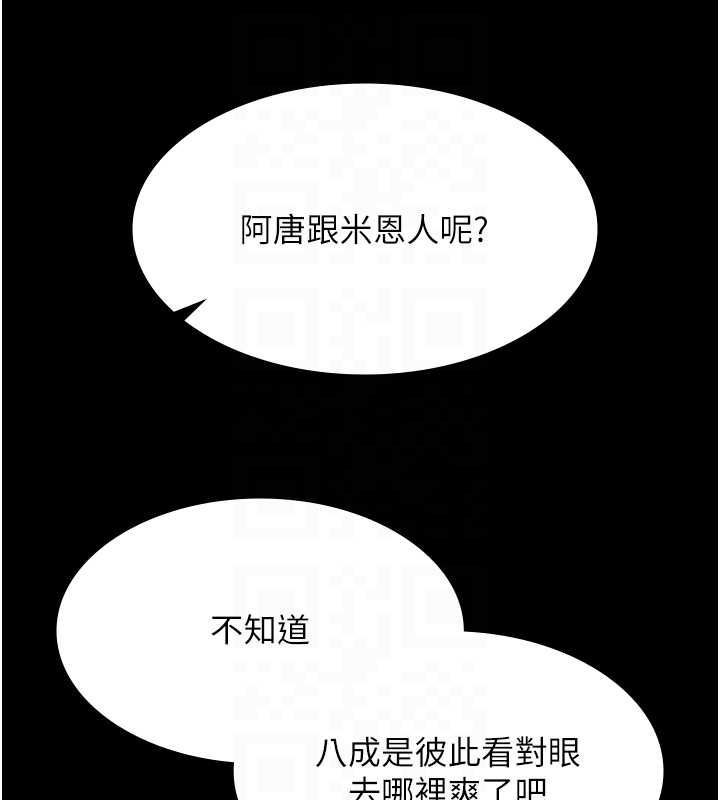 極樂泳池趴第29話-你馬子的鮑魚好正點