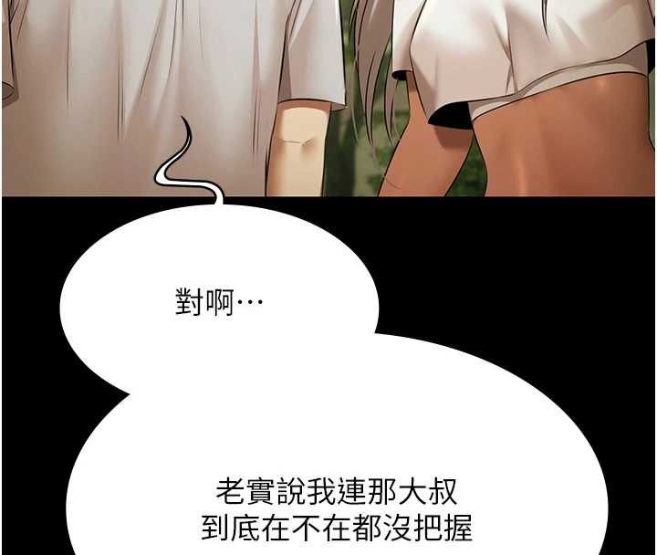 極樂泳池趴第29話-你馬子的鮑魚好正點