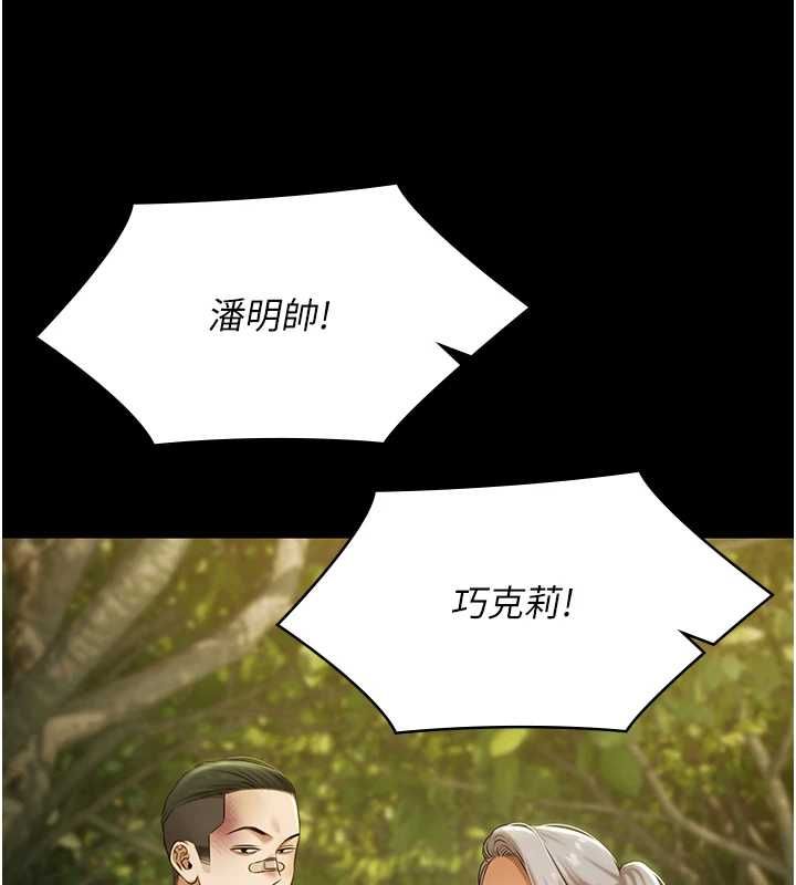 極樂泳池趴第29話-你馬子的鮑魚好正點