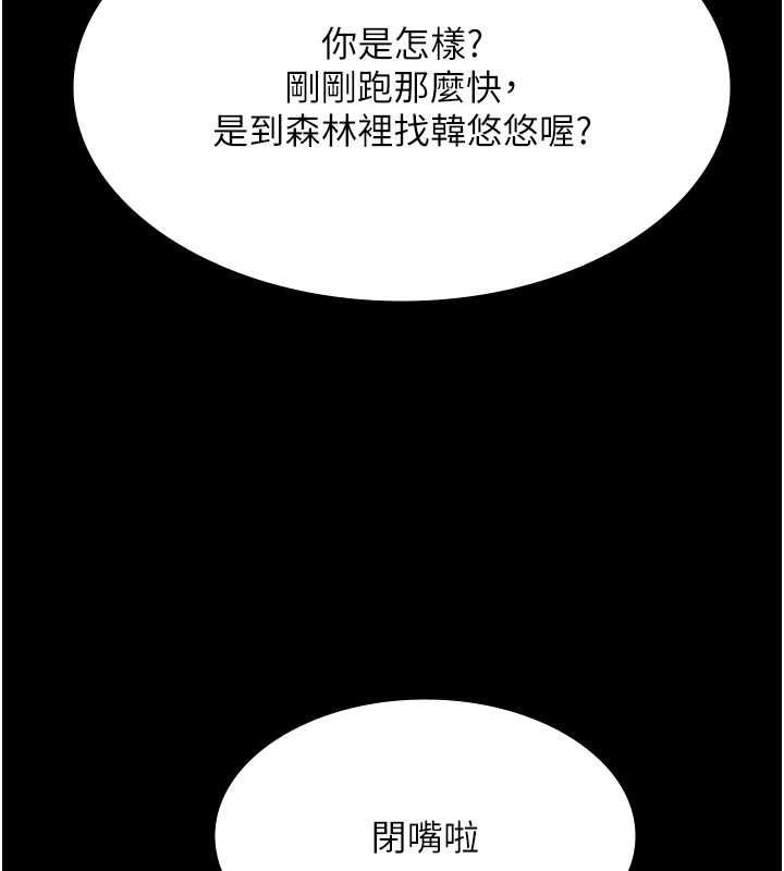 極樂泳池趴第29話-你馬子的鮑魚好正點