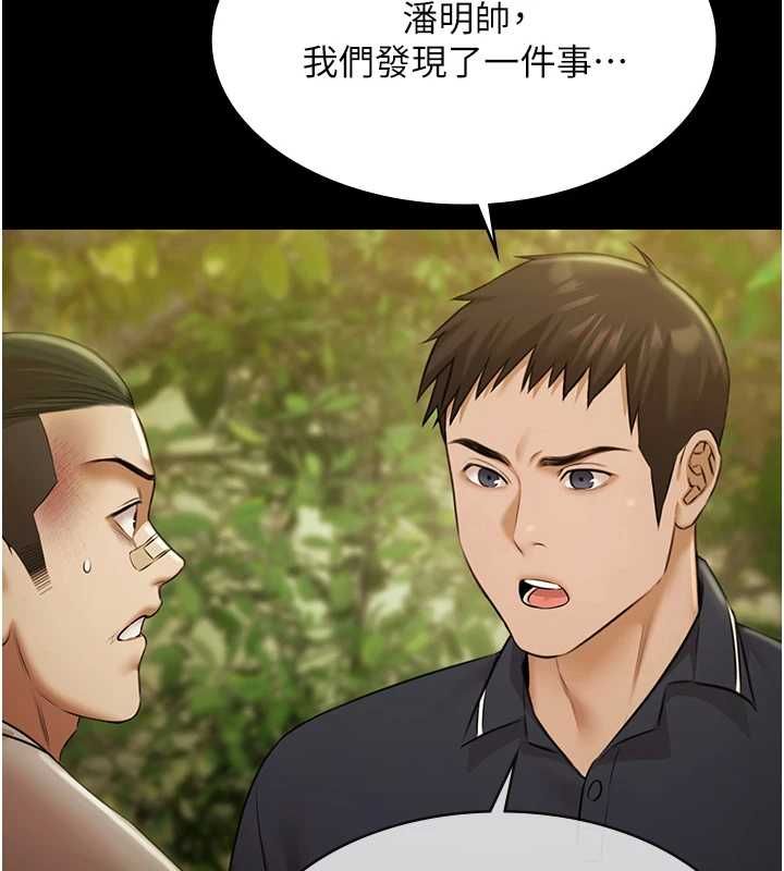 極樂泳池趴第29話-你馬子的鮑魚好正點